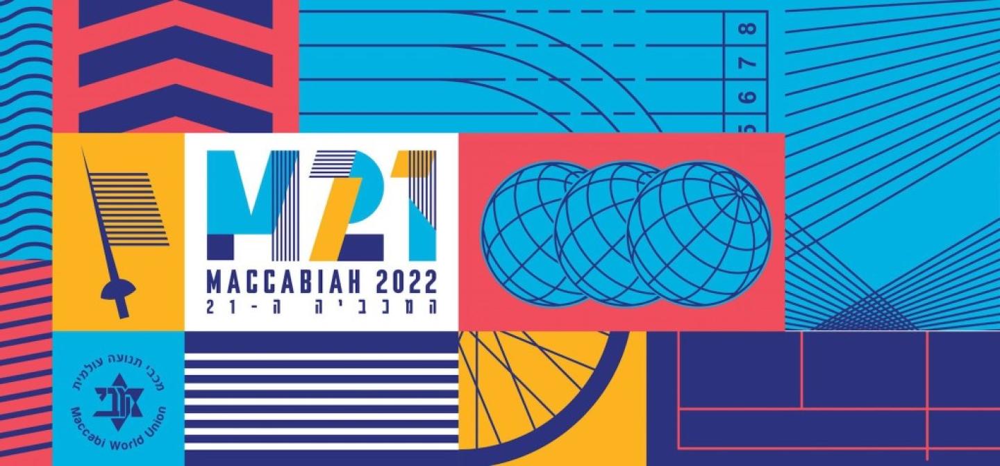maccabiah games logo